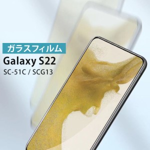 Galaxy S22 SC-51C SCG13 対応 ガラスフィルム UV接着式 UVライト付き 液体接着材 保護フィルム 液晶保護フィルム クリア 高透明 傷防止 