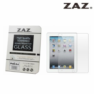 【処分特価】 ZAZ iPad 2 第2世代 (2011年) / iPad 3 第3世代 (2012年) / iPad 4 第4世代 (2012年) 9.7インチ 対応 ガラスフィルム ラウ