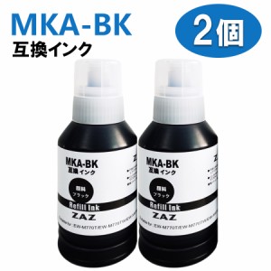 MKA-BK 大容量2本セット 互換インクボトル  顔料ブラック2本 MKA（マラカス互換） 関連：MKA-HNA 対応機種：EW-M970A3T / EW-M770T / EW-