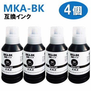  MKA-BK 大容量4本セット 互換インクボトル  顔料ブラック4本 MKA（マラカス互換） 関連：MKA-HNA 対応機種：EW-M970A3T / EW-M770T / EW