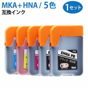  MKA-BK HNA-PB HNA-C HNA-M 【4色セット/各1本】 互換 インクボトル カートリッジ エコタンク用 インク MKA HNA マラカス ハーモニカ 顔