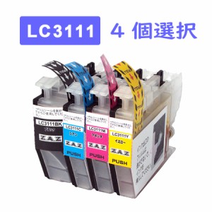 LC3111-4PK 4個自由選択 色選択 互換インク インクカートリッジ 1年保証 メール便  ( LC3111BK LC3111C LC3111M LC3111Y ) ICチップ付き 