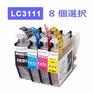 LC3111-4PK 8個自由選択 色選択 互換インク インクカートリッジ 1年保証 メール便  ( LC3111BK LC3111C LC3111M LC3111Y ) ICチップ付き 