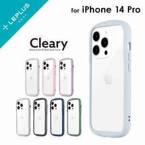 iPhone14Pro 対応 ケース カバー 背面タイプ 背面クリア 透明 耐衝撃 ハイブリッド 「Cleary」 精密設計 ステッカー アレンジ パステル 