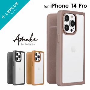 iPhone14Pro 対応 ケース カバー 手帳型  軽量 背面クリア フラップケース 「Amake」 衝撃吸収 カード収納 ポケット カスタム カスタマイ