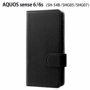 AQUOS sense6 SH-54B/SHG05/AQUOS sense6s SHG07 対応 ケース カバー 手帳タイプ 多収納 カード収納 PUレザー フラップケース 「Alotto」