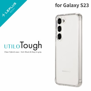 Galaxy S23 SC-51D/SCG19 対応 ケース カバー クリアケース ハイブリッドケース 「UTILO Tough」 クリア 透明 耐衝撃 四隅強化 エアクッ