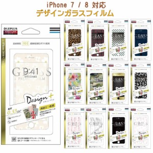 【処分特価】 iPhone 8/7 対応 ガラスフィルム 「GLASS PREMIUM FILM」 全画面保護 Design +(プラス) 0.33mm　かわいい　かっこいい　デ