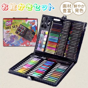 お絵かきセット アートセット お絵描き 色鉛筆 水彩絵具 水性ペン クレヨン オイルパステル 画材 多色展開 持ち運び 折りたたみボックス 