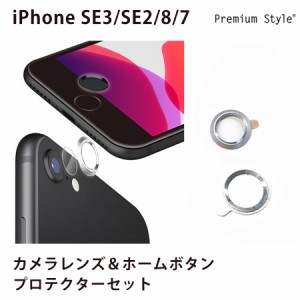 iPhone SE3/SE2/8/7 対応 カメラレンズカバー保護 ホームボタン保護 プロテクター Touch ID 対応 指紋認証対応 アルミ製  カメラ ホーム