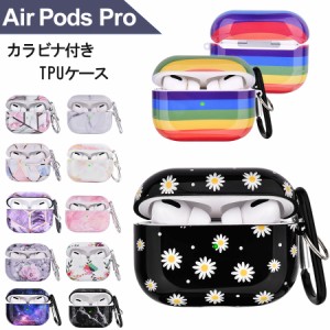 【処分特価】 AirPods Pro/Pro2 対応 ケース カバー アクセサリ 分離式 上下分離タイプ 耐衝撃性 防水 落下防止 ワイヤレス充電 TPU素材 