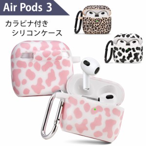 Air Pods 3 対応 ケース カバー ソフト シリコン 一体型 耐衝撃性 防水 落下防止 ワイヤレス充電 カラビナ付き アニマル柄 ダルメシアン 