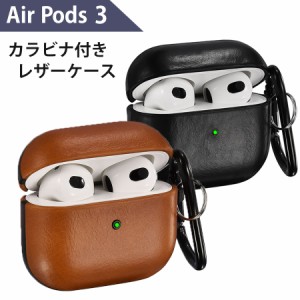 Air Pods 3 対応 ケース カバー レザー  耐衝撃性 落下防止 ワイヤレス充電 カラビナ付き LEDライト穴 無地 シンプル スタイリッシュ ス