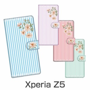  Xperia Z5 手帳型ケース スマホケース カード収納可能 ICカードや クレジットカード 収納可能 保護ケース カバー ウォレットケース