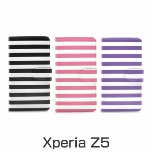  Xperia Z5 手帳型ケース スマホケース カード収納可能 ICカードや クレジットカード 収納可能 保護ケース カバー ウォレットケース