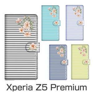  Xperia Z5 Premium用 スマホケース 手帳型ケース カード収納可能 ICカードや クレジットカード 収納可能 保護ケース カバー ウォレット