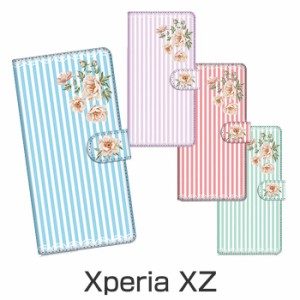  Xperia XZ 手帳型ケース スマホケース  カード収納可能 ICカードや クレジットカード 収納可能 保護ケース カバー ウォレットケース