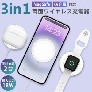 ワイヤレス充電器 3in1 iPhone applewatch airpods 充電 同時充電 両面 マグネット Type-Cケーブル付属 ワイヤレスチャージャー Qi充電 