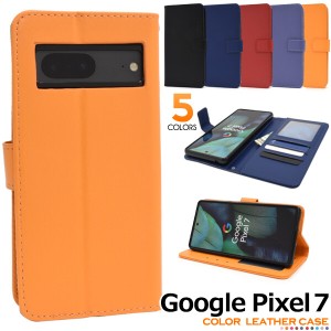 Google Pixel 7 対応 ケース カバー 手帳型 カラー レザーケース カード収納 クリアポケット スタンド機能 カード収納 ポケット 装着簡単