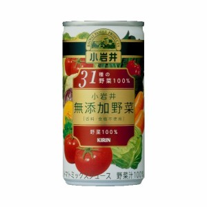 小岩井 無添加野菜 31種の野菜100％ 190g 缶 3ケース (90本）【地域限定 送料無料】