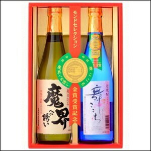 ギフト プレゼント お酒 焼酎  舞ここち 魔界への誘い 720ml 芋麦2本飲み比べセット 光武酒造場【地域限定 送料無料】