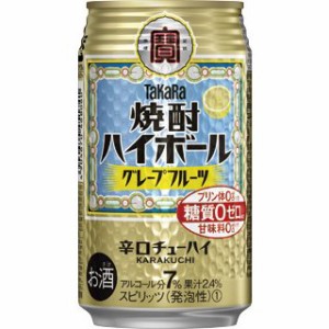 宝 焼酎 ハイボール グレープフルーツ 350ml 缶 1ケース 24本 TaKaRa タカラ  チューハイ 宝酒造