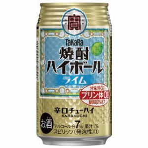 宝 焼酎 ハイボール ライム 350ml 缶 1ケース 24本 TaKaRa タカラ  チューハイ 宝酒造