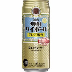 宝 焼酎 ハイボール グレープフルーツ 500ml 缶 1ケース 24本 TaKaRa タカラ  チューハイ 宝酒造