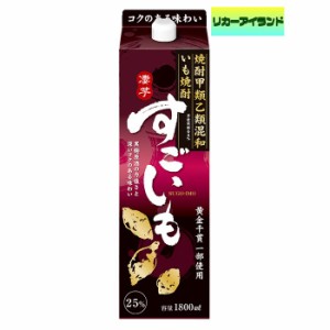 合同 すごいも 焼酎 25度 1.8L 1800ml パック 芋焼酎 合同酒精