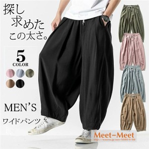 ワイドパンツ メンズ 無地パンツ バギーパンツ サルエルパンツ リネンパンツ ハーレムパンツ 春夏 ゆったり イージーパンツ ハロンパンツ