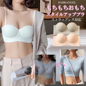 ブラジャー レディース 爆売 ノンワイヤー 下着 女性下着 美胸 ブラワキ肉 紐無し ストラップレス 対応 盛れる もちもち シンプル シーム