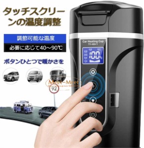 車用電気ポット 車載 電気ケトル 車用ポット 電気ポット トラック用ポット DC12V/24V カーケトル 加熱 保温 カーポット 500ml 大容量 カ