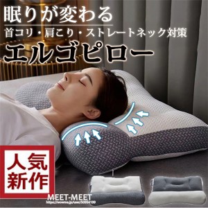 枕 安眠枕 丸洗い まくら マクラ 低反発枕 通気 枕 快眠枕 洗える 寝具 いびき防止 抗菌 防臭 肩こり 寝返り 高め 低め 仰向け 横向き プ