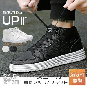 スニーカー メンズ シークレットシューズ カジュアルシューズ 軽量通気性 インヒールシューズ 身長UP 靴6cm 8cm 10cm 身長UP 運動靴 スポ