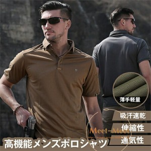 ポロシャツ 半袖 メンズ ゴルフウェア ミリタリー 欧米風 polo ポロ Ｔシャツ ゴルフシャツ ティーシャツ 吸汗速乾 襟付き アウトドア ス