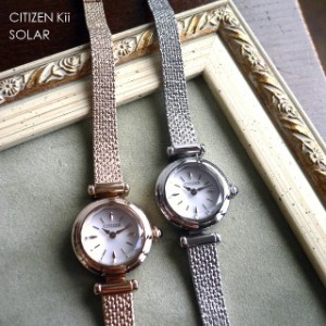 ノベルティ CITIZEN シチズン Kii キー メッシュバンド ソーラー アンティークデザイン 腕時計 EG7080 EG7082 EG7083 シルバー/ピンクゴ