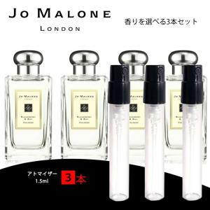 ジョー マローン 香水 お試しの通販|au PAY マーケット