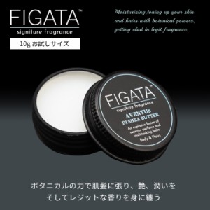 FIGATA 練り香水 バーム 10g お試し シアバター モテ香水 ボディーバター クリード Creed トムフォード Tom Ford イソップ Aesop メゾン