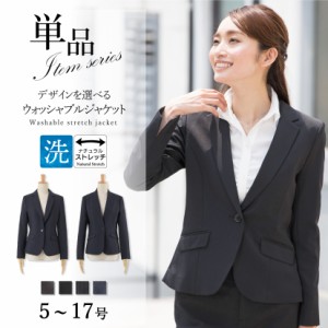 ジャケット レディース ストレッチ セットアップ ビジネススーツ 洗える 大きいサイズ 小さいサイズ 単品 通勤 テーラード カラーレス 長