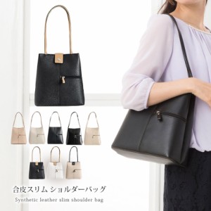 バッグ レディース スリム ショルダーバッグ ハンドバッグ 合皮 バイカラー クロコ 春 夏 秋 冬 オフィス ビジネス 通勤 OL 女性 入学式