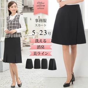 事務服 レディース スカート 制服 選べる4デザイン 洗える フレア タイト キュロット レディース 膝丈 大きいサイズ 小さいサイズ オフ