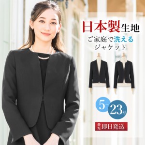 日本製生地 喪服 レディース ジャケット ブラックフォーマル 洗える 礼服 アウター フォーマル 女性 葬式 通夜 法事 法要 冬 秋 冠婚葬祭