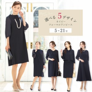 ワンピース レディース 大人 ロング丈 上品 フォーマル ひざ丈 日本製生地 洗える 結婚式 入学式 卒業式 オフィス 通勤 OL 通勤 ママ