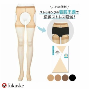 【4色から選べる】福助 fukuske パンティ部レス ストッキング サスペンダータイプ M-L L-LL レディース 穴あき 開放感 ヌードトウ ムレな