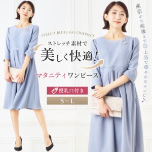 マタニティ ワンピース フォーマル 洗える レディース 入学式 卒業式 入園式 卒園式 授乳口 結婚式 袖 レース カフス ママ 妊婦服 産前