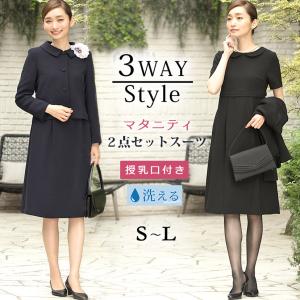 授乳口 付き フォーマルの通販 Au Pay マーケット