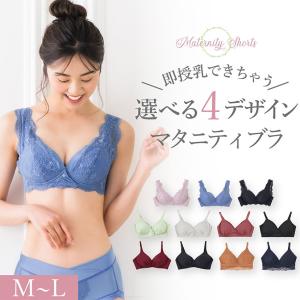 マタニティブラ 授乳ブラ レディース 下着 即授乳 妊婦 産前産後 ノンワイヤーブラ インナー ストレッチレース シック おしゃれ ブラセッ
