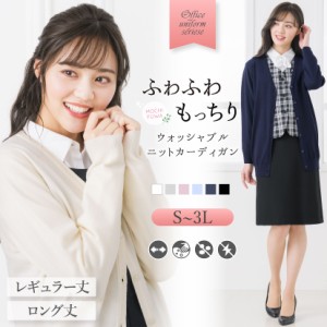 カーディガン レディース 洗える 静電気防止 毛玉になりにくい 事務服 制服 オフィス ユニフォーム ロング カーデガン Vネック メール便