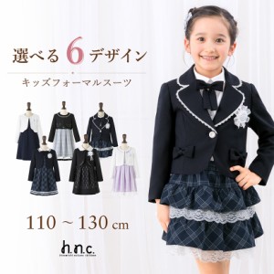 ヒロミチナカノ チルドレン 入学式 スーツ 女の子 キッズ 子供服 卒園 フォーマル 子供スーツ キッズスーツ 結婚式 七五三 発表会  110 1