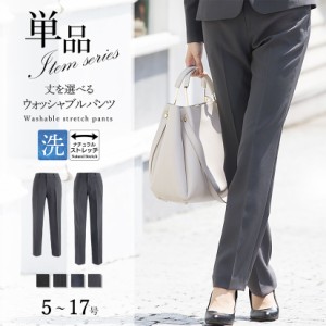 パンツ単品 レディース 選べる 洗える ストレッチ リクルートスーツ ビジネススーツ 大きいサイズ 小さいサイズ クロップド丈 入学式 卒